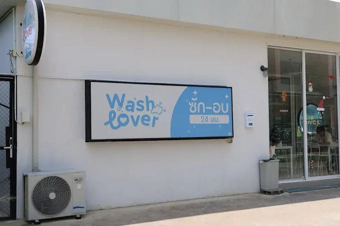 รูปร้าน WashLover ประกอบบทความ ทำเลร้านสะดวกซักในย่านเมืองหนาแน่น คู่มือ 6 ขั้นตอนประเมินศักยภาพ