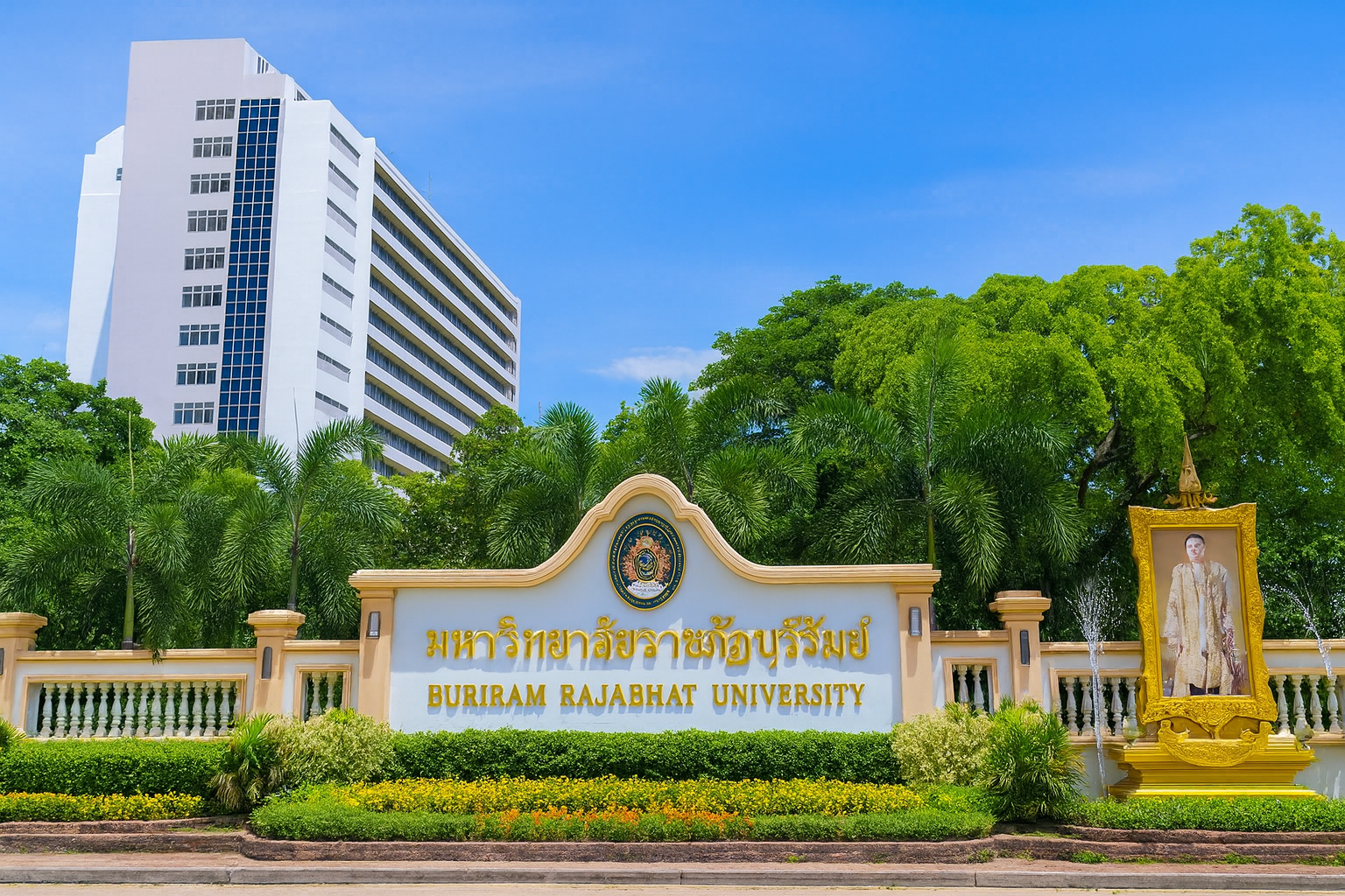 มหาวิทยาลัยราชภัฏบุรีรัมย์