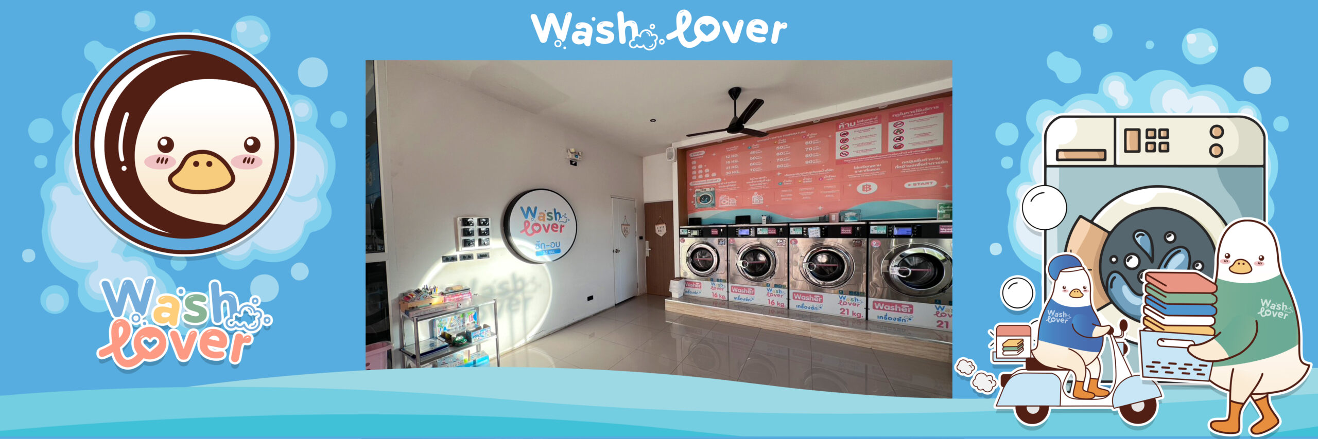 สาขาหลังหอเจ