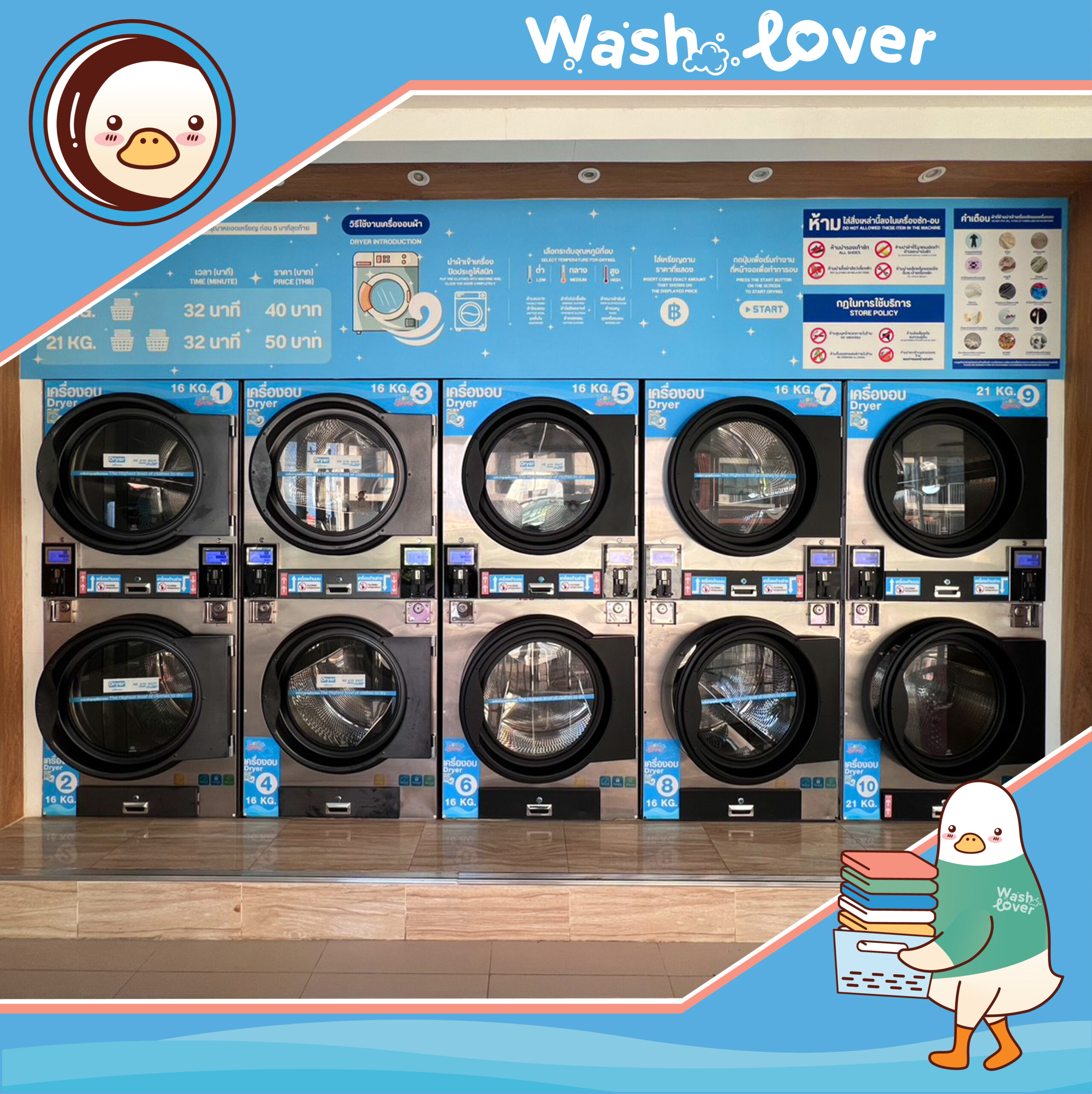 เครื่องซักผ้า Washlover
