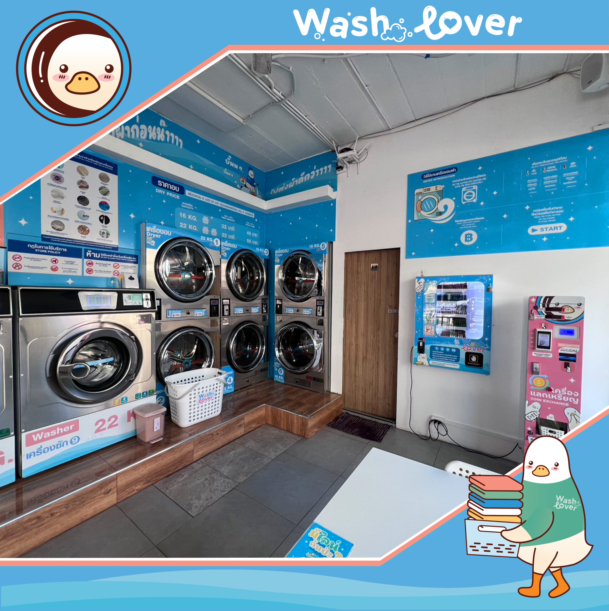 เครื่องอบผ้าแห้งไวไม่ต้องตาก พร้อมพื้นที่นั่งรอสะดวกสบายที่ Washlover