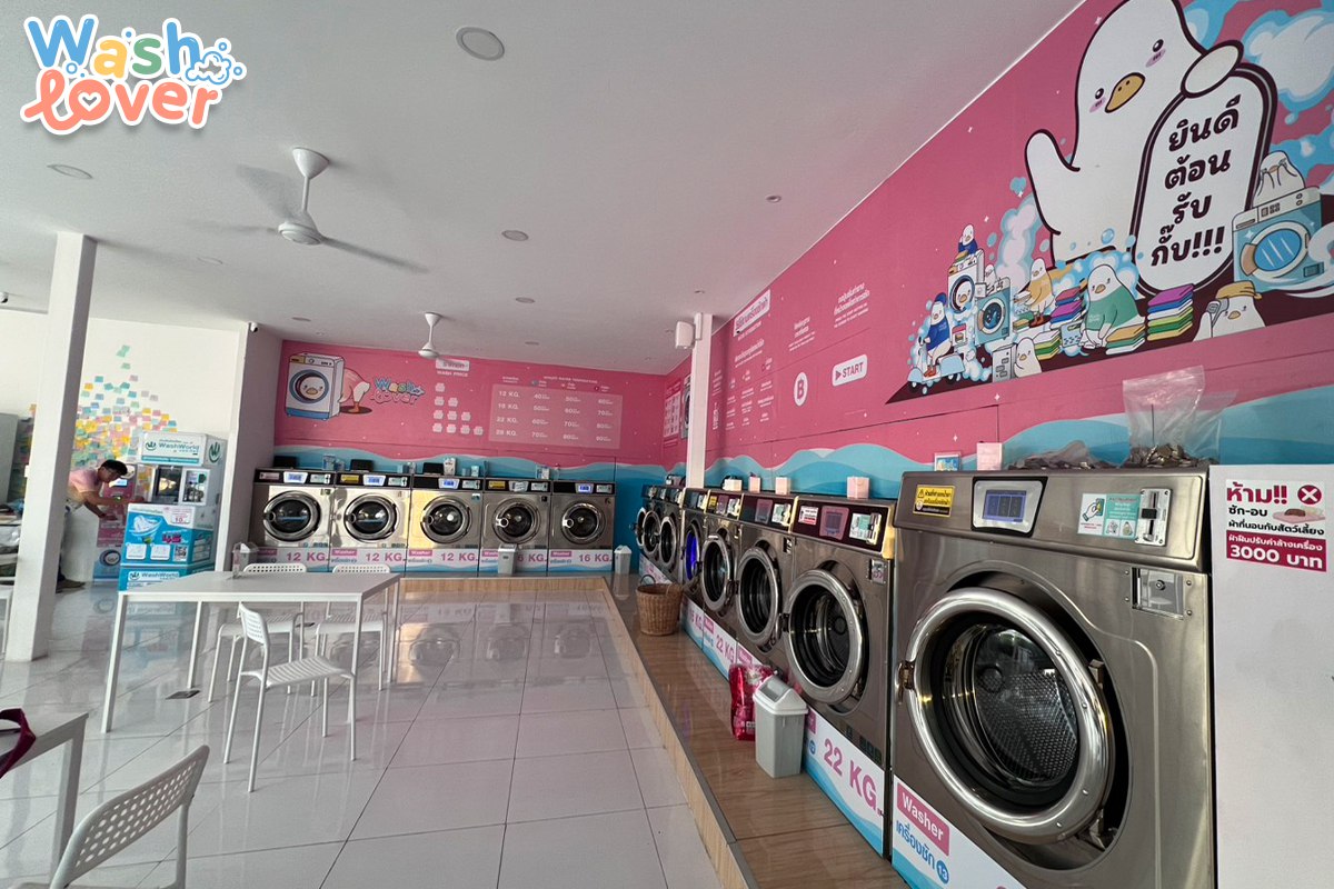 ร้านซักผ้า