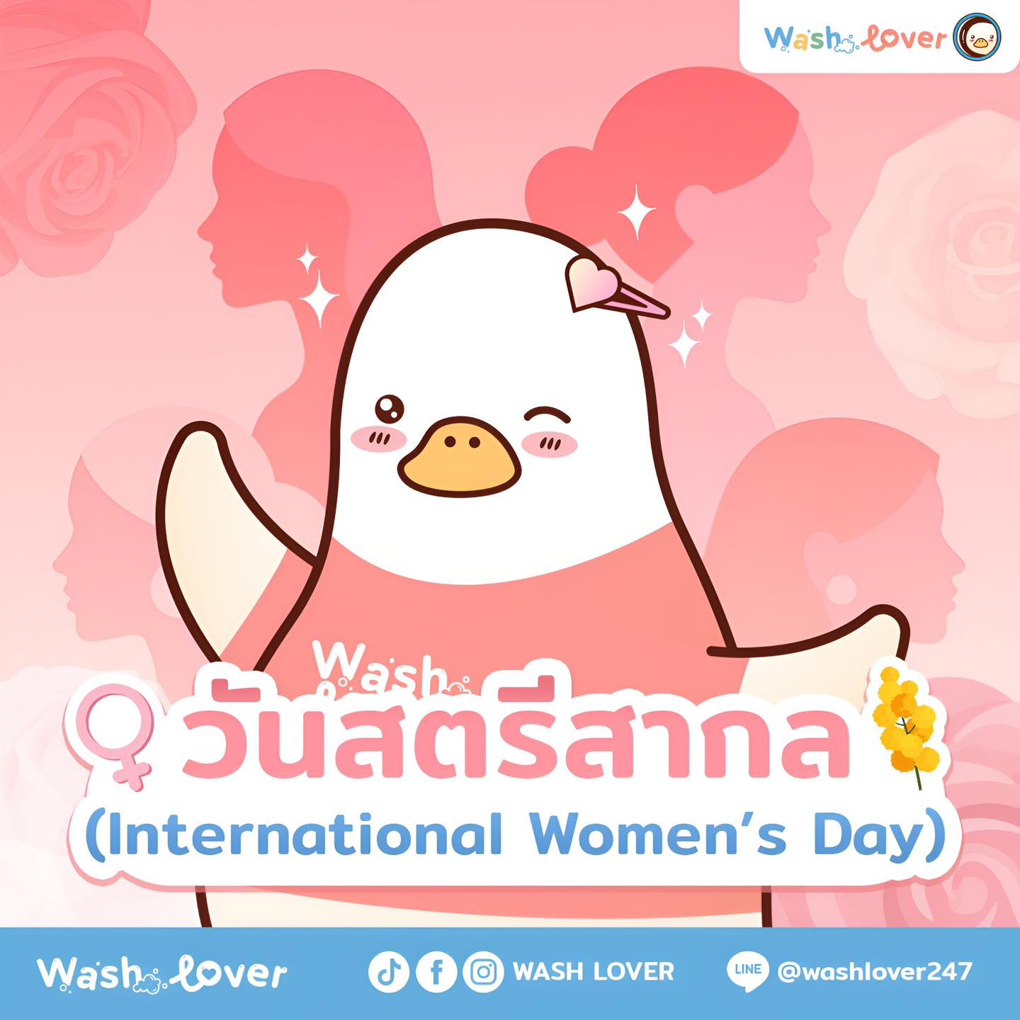 8 มีนาคม วันสตรีสากล