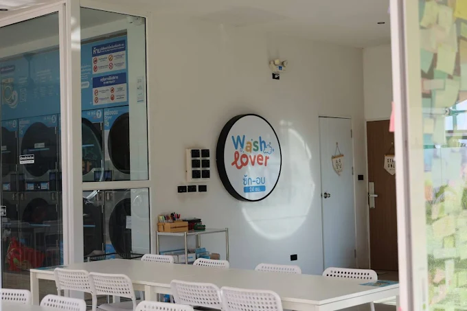 เครื่องอบผ้าอุตสาหกรรม ร้านสะดวกซัก WashLover 24 ชั่วโมง